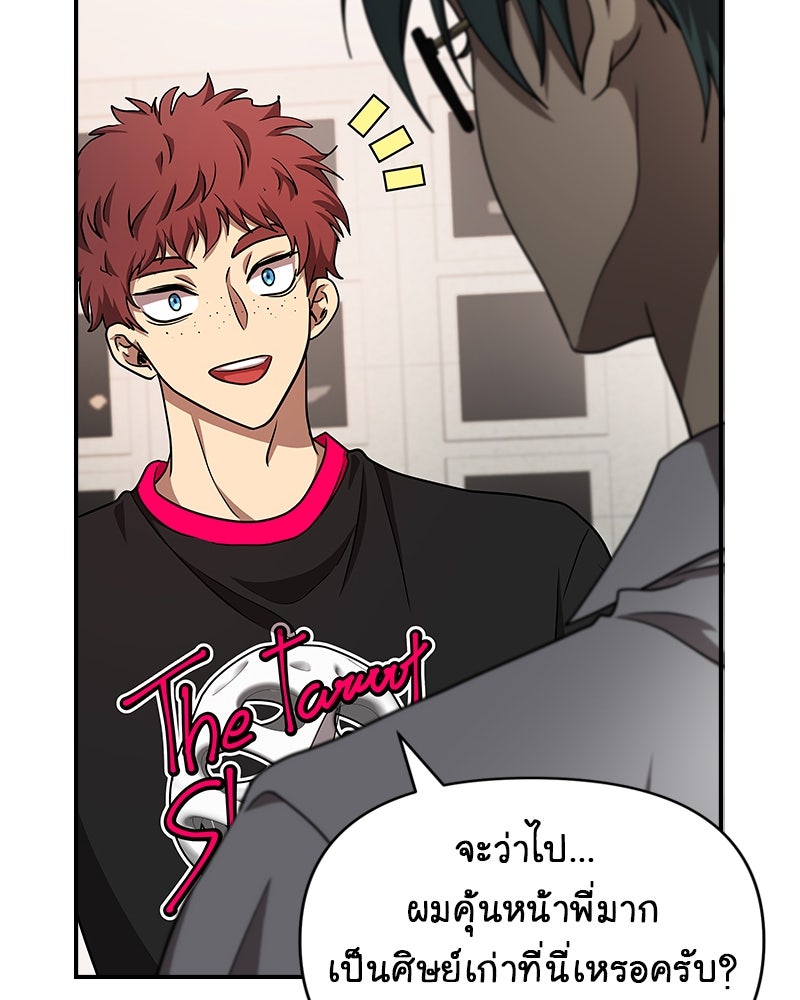 Gimme your loveมาตกหลุมรักฉันซะดีดี - หน้า 56