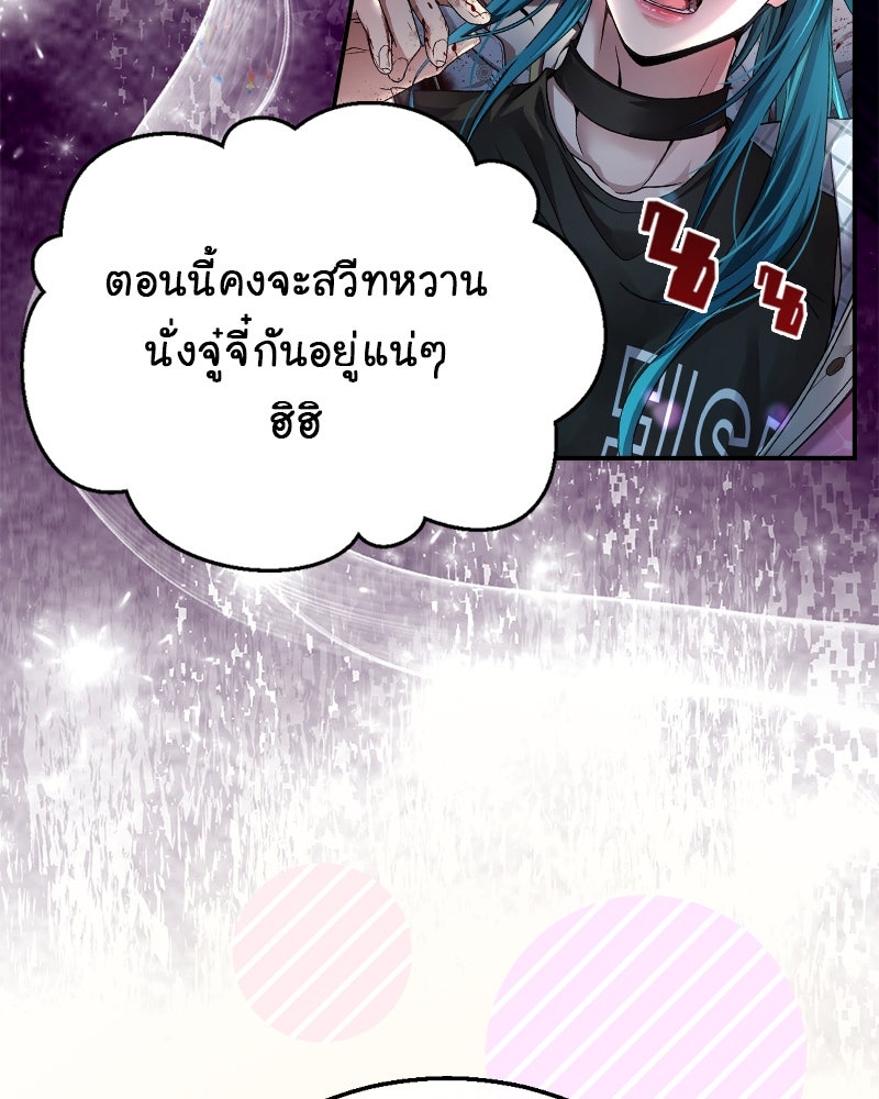 Gimme your loveมาตกหลุมรักฉันซะดีดี - หน้า 6