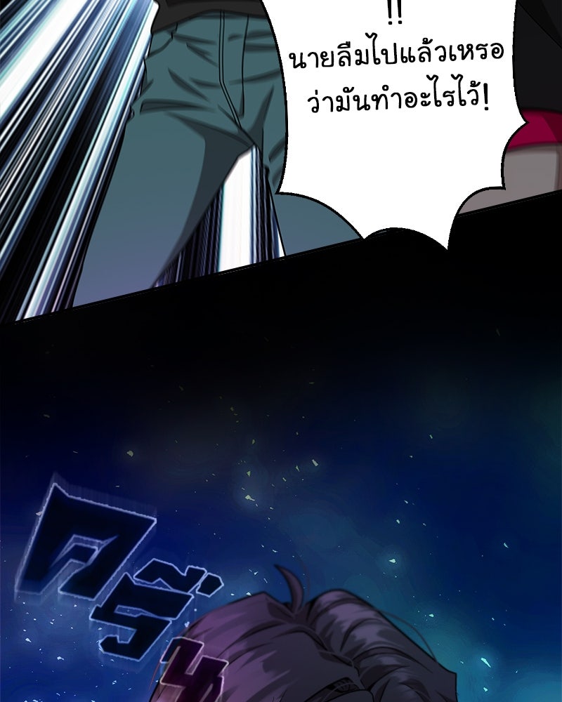 Gimme your loveมาตกหลุมรักฉันซะดีดี - หน้า 70