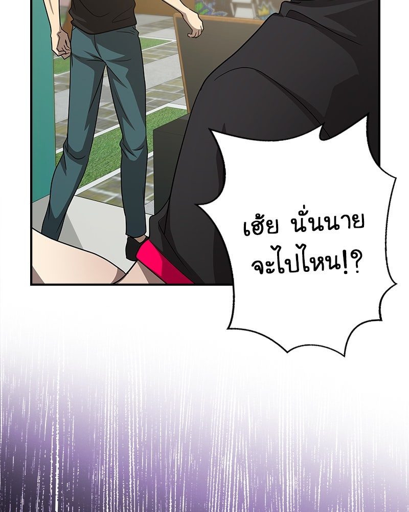 Gimme your loveมาตกหลุมรักฉันซะดีดี - หน้า 74