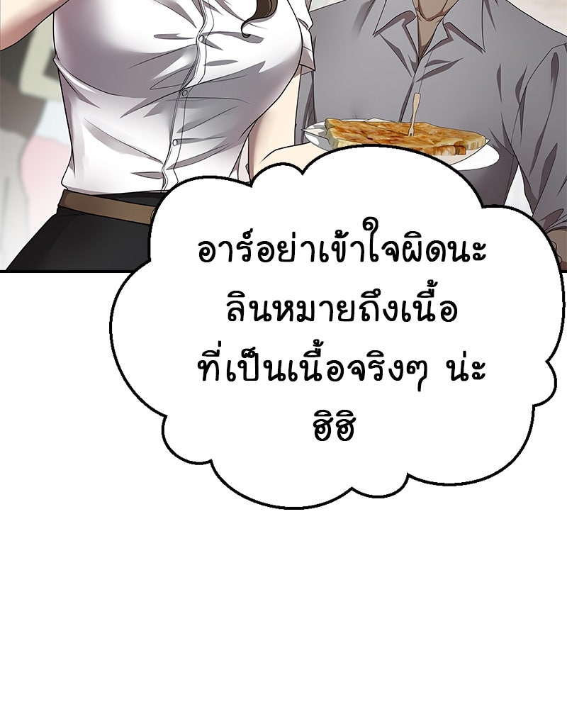 Gimme your loveมาตกหลุมรักฉันซะดีดี - หน้า 83