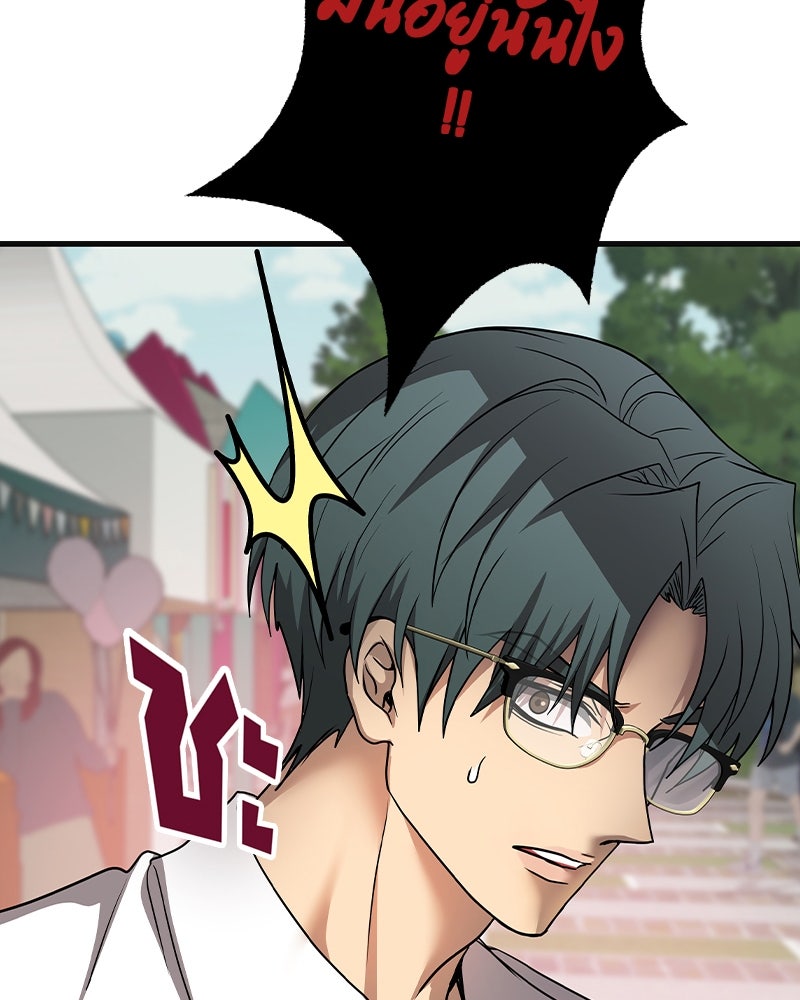 Gimme your loveมาตกหลุมรักฉันซะดีดี - หน้า 91