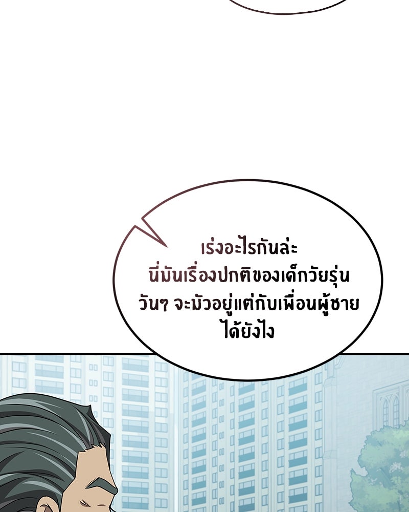 Gimme your loveมาตกหลุมรักฉันซะดีดี - หน้า 8