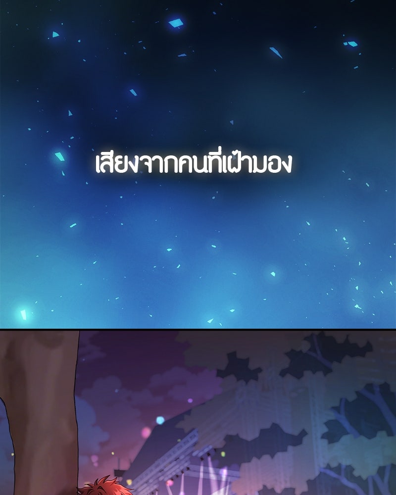 Gimme your loveมาตกหลุมรักฉันซะดีดี - หน้า 70