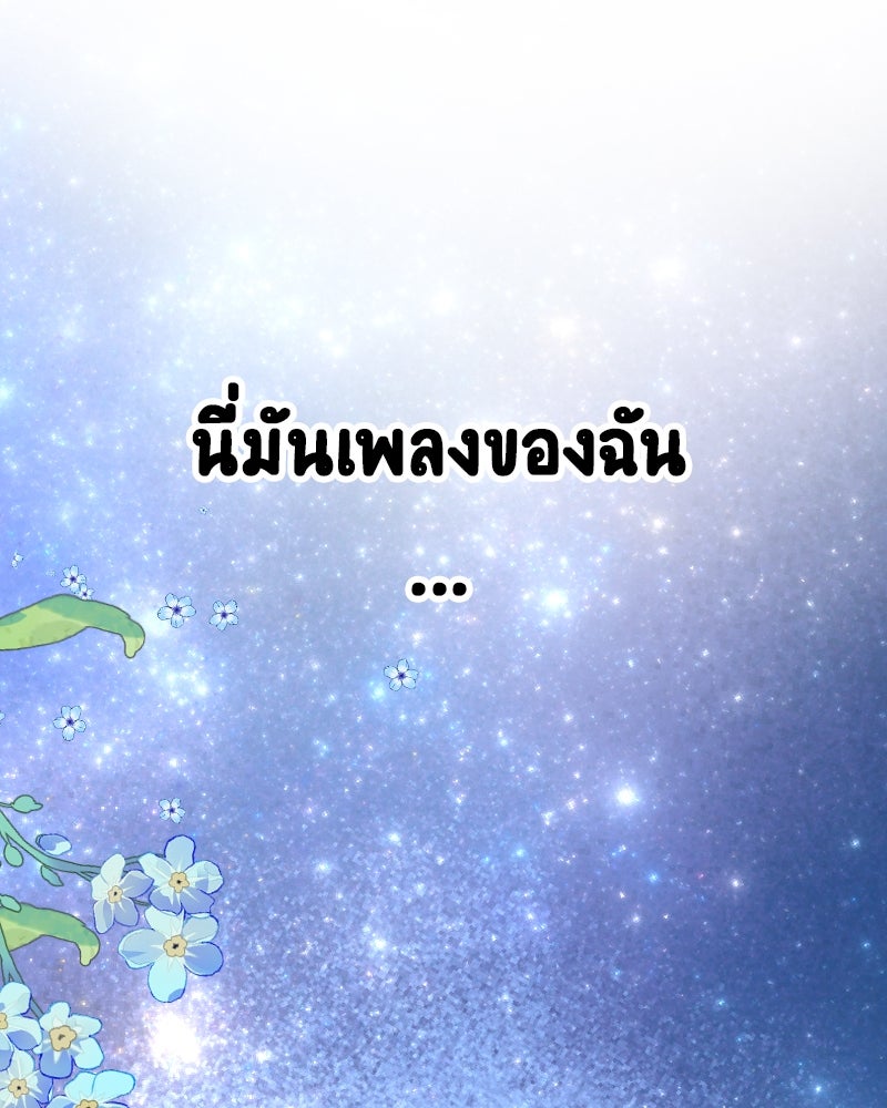Gimme your loveมาตกหลุมรักฉันซะดีดี - หน้า 16
