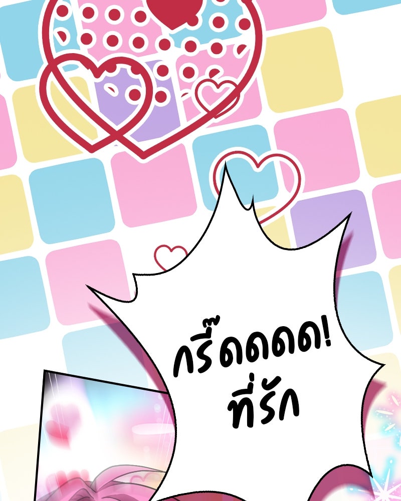 Gimme your loveมาตกหลุมรักฉันซะดีดี - หน้า 44