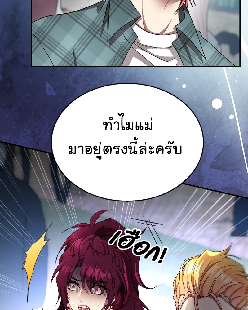 Gimme your loveมาตกหลุมรักฉันซะดีดี - หน้า 72