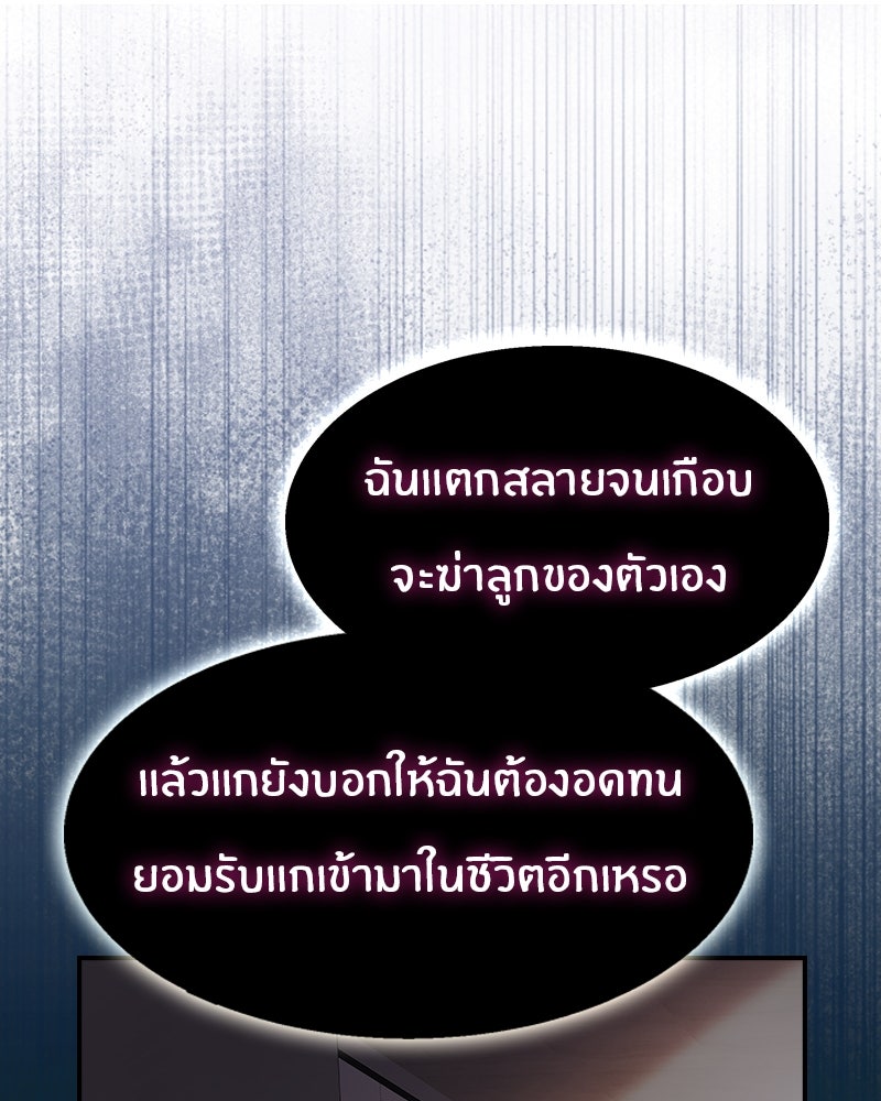 Gimme your loveมาตกหลุมรักฉันซะดีดี - หน้า 104