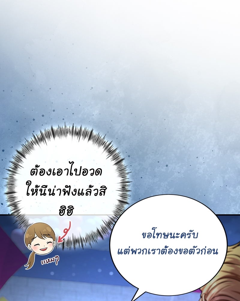 Gimme your loveมาตกหลุมรักฉันซะดีดี - หน้า 11