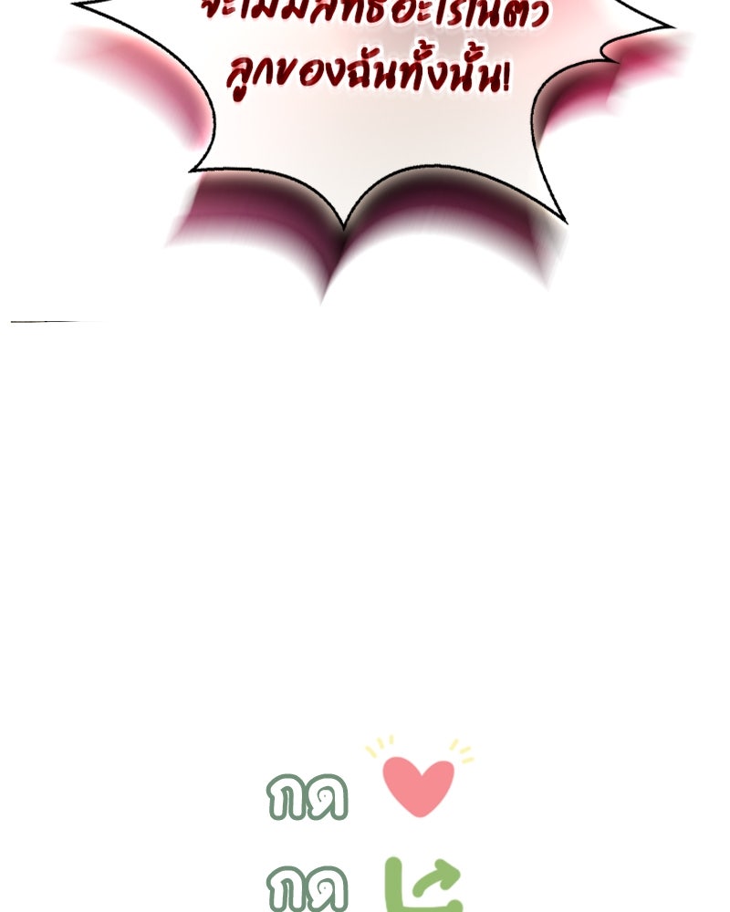 Gimme your loveมาตกหลุมรักฉันซะดีดี - หน้า 111