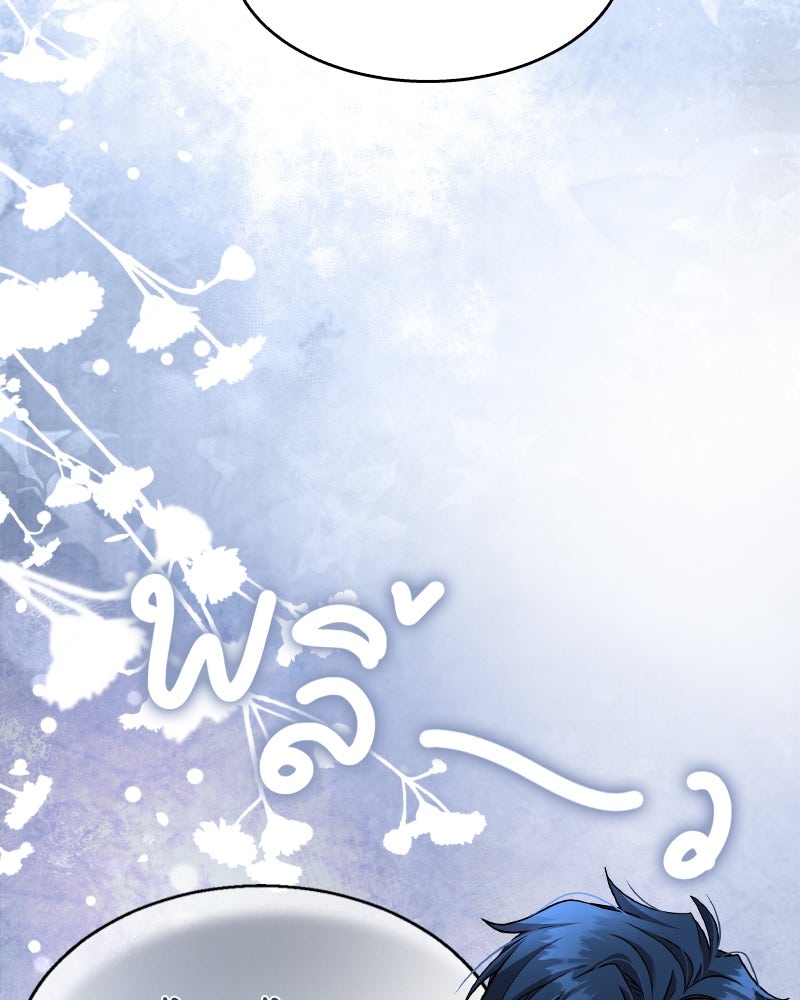 Gimme your loveมาตกหลุมรักฉันซะดีดี - หน้า 14
