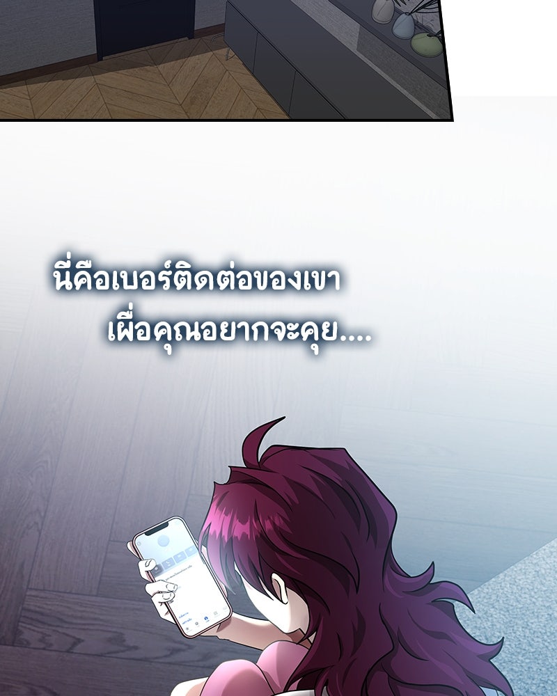 Gimme your loveมาตกหลุมรักฉันซะดีดี - หน้า 24