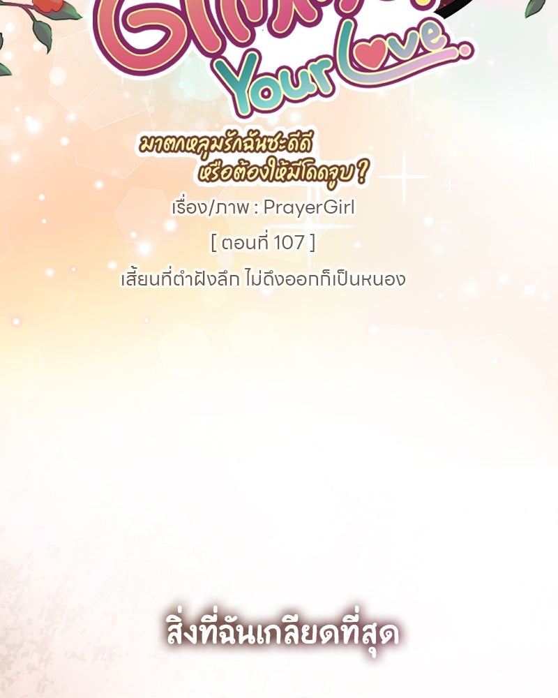 Gimme your loveมาตกหลุมรักฉันซะดีดี - หน้า 29