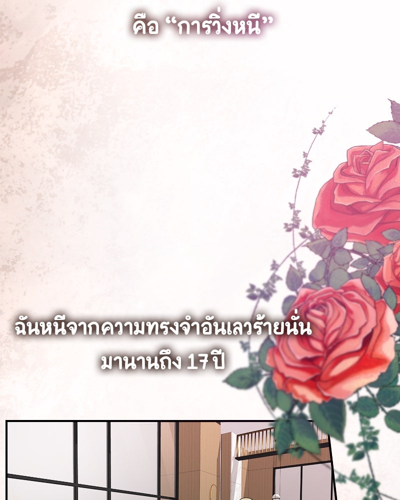 Gimme your loveมาตกหลุมรักฉันซะดีดี - หน้า 30