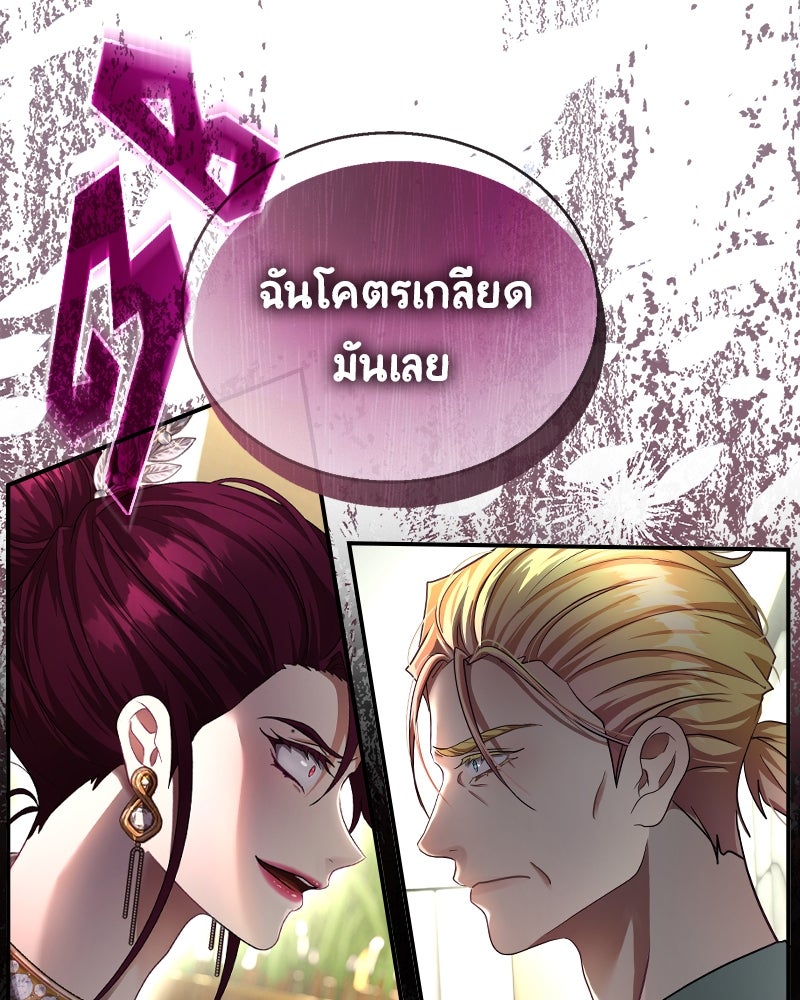 Gimme your loveมาตกหลุมรักฉันซะดีดี - หน้า 44