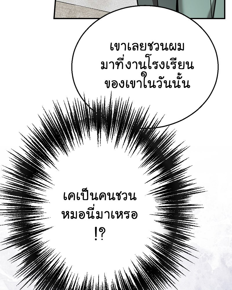 Gimme your loveมาตกหลุมรักฉันซะดีดี - หน้า 52