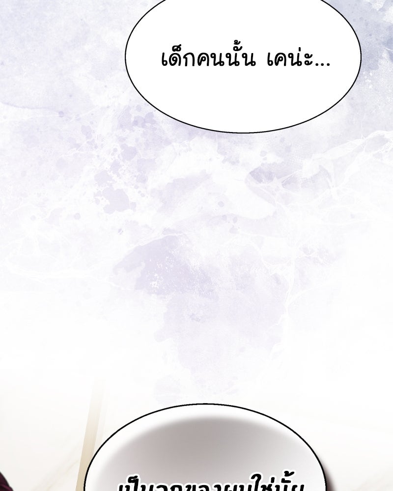 Gimme your loveมาตกหลุมรักฉันซะดีดี - หน้า 54