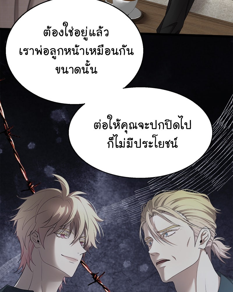 Gimme your loveมาตกหลุมรักฉันซะดีดี - หน้า 56