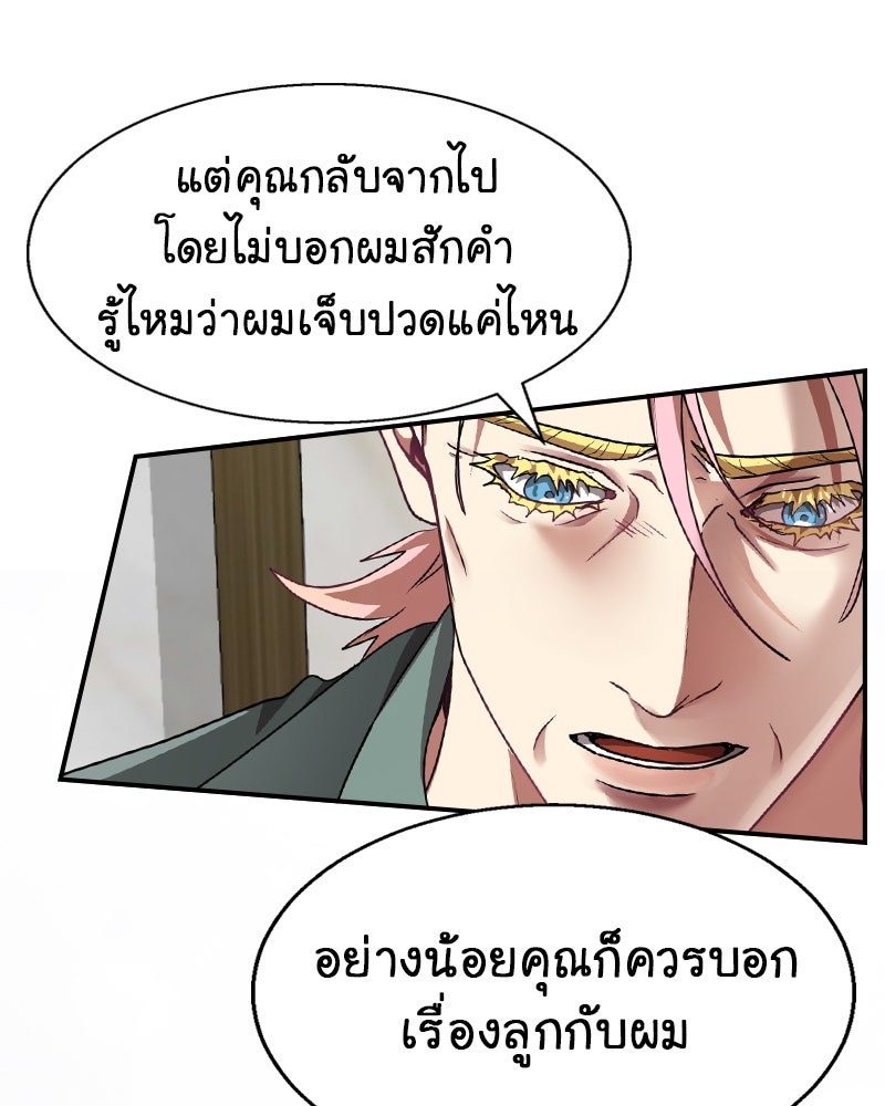 Gimme your loveมาตกหลุมรักฉันซะดีดี - หน้า 62