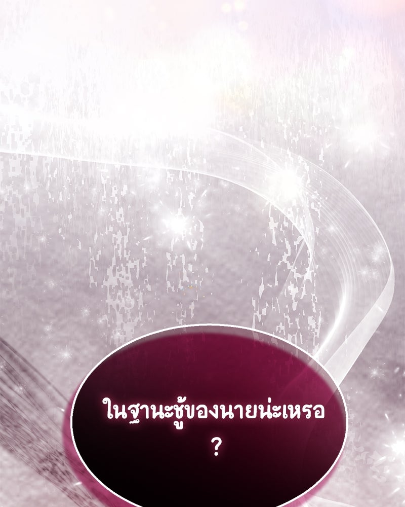 Gimme your loveมาตกหลุมรักฉันซะดีดี - หน้า 66