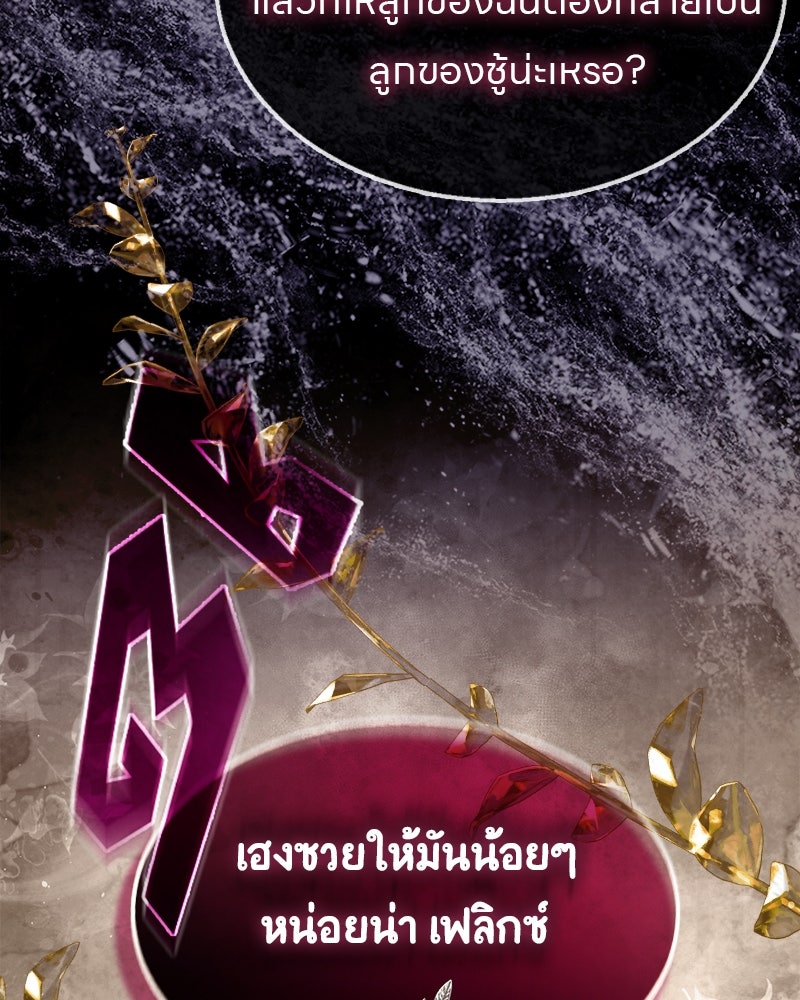 Gimme your loveมาตกหลุมรักฉันซะดีดี - หน้า 69