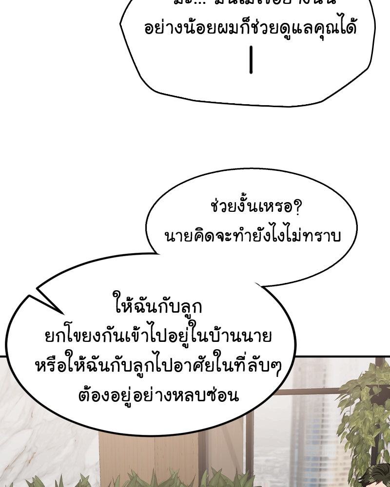 Gimme your loveมาตกหลุมรักฉันซะดีดี - หน้า 72