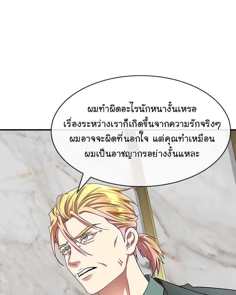Gimme your loveมาตกหลุมรักฉันซะดีดี - หน้า 79