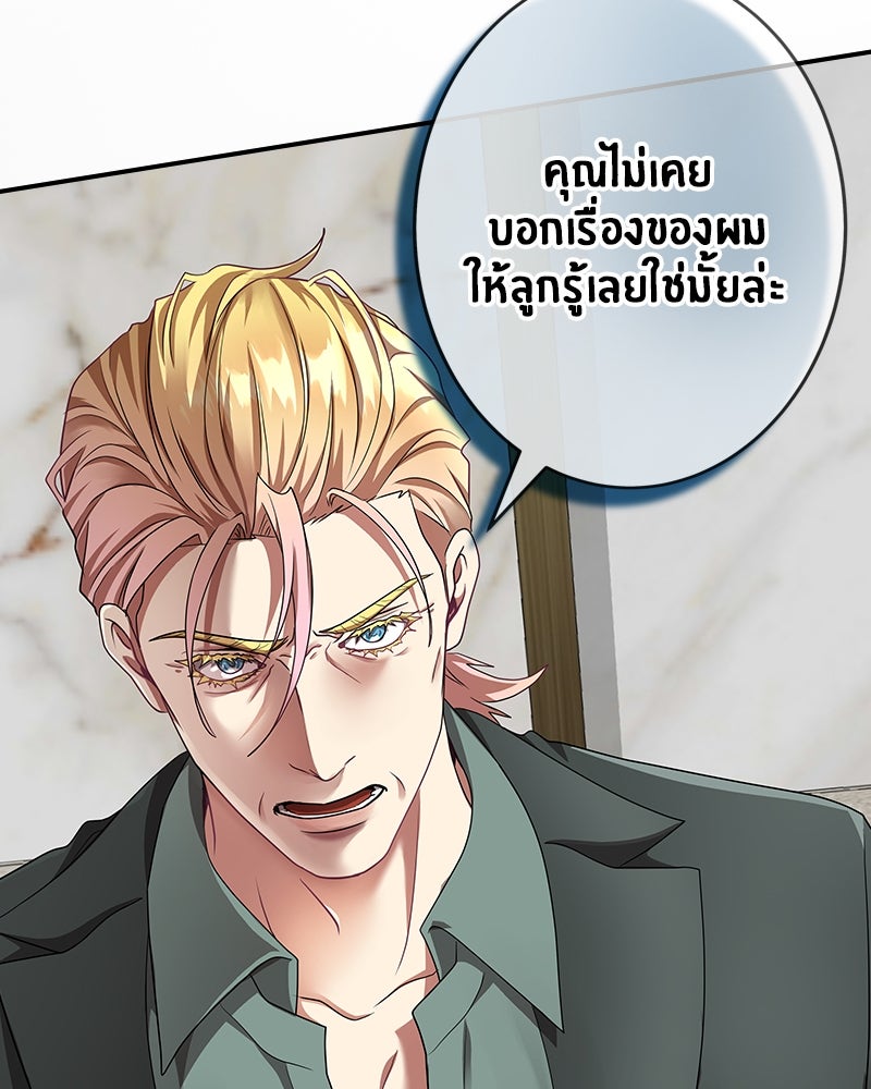 Gimme your loveมาตกหลุมรักฉันซะดีดี - หน้า 83