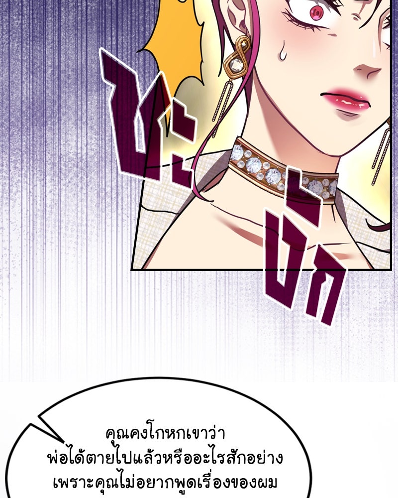 Gimme your loveมาตกหลุมรักฉันซะดีดี - หน้า 85