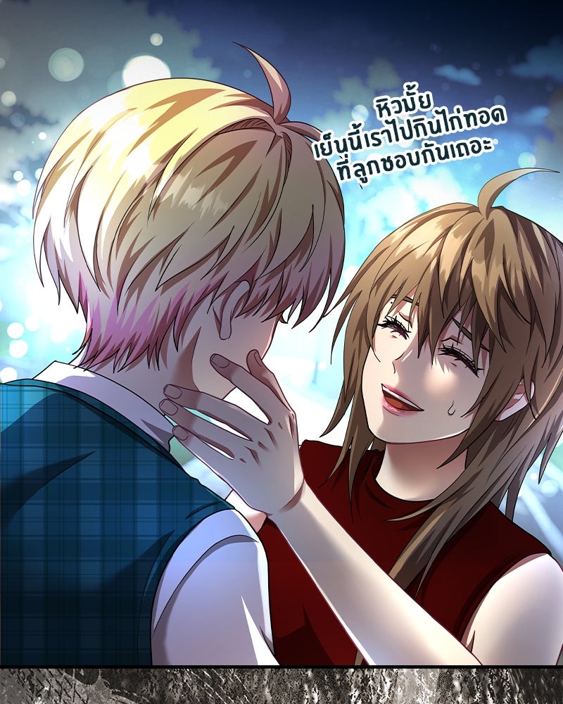 Gimme your loveมาตกหลุมรักฉันซะดีดี - หน้า 96