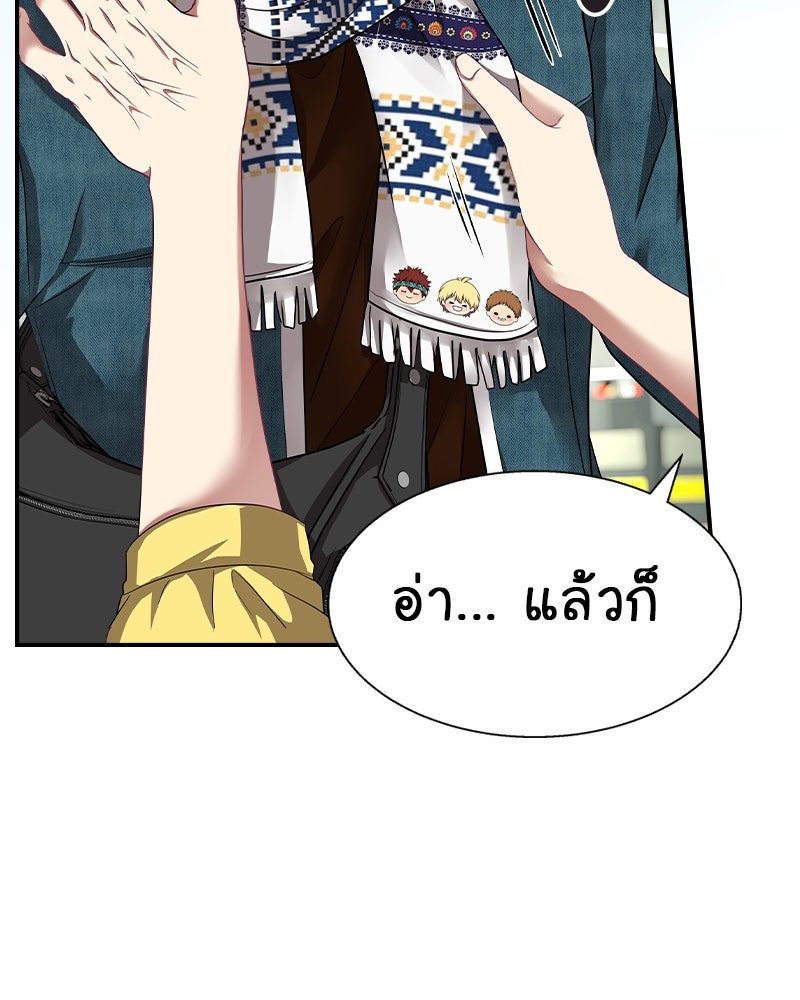 Gimme your loveมาตกหลุมรักฉันซะดีดี - หน้า 16