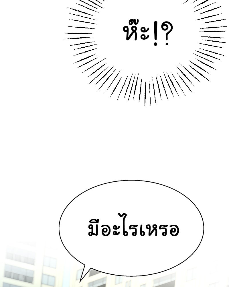 Gimme your loveมาตกหลุมรักฉันซะดีดี - หน้า 38