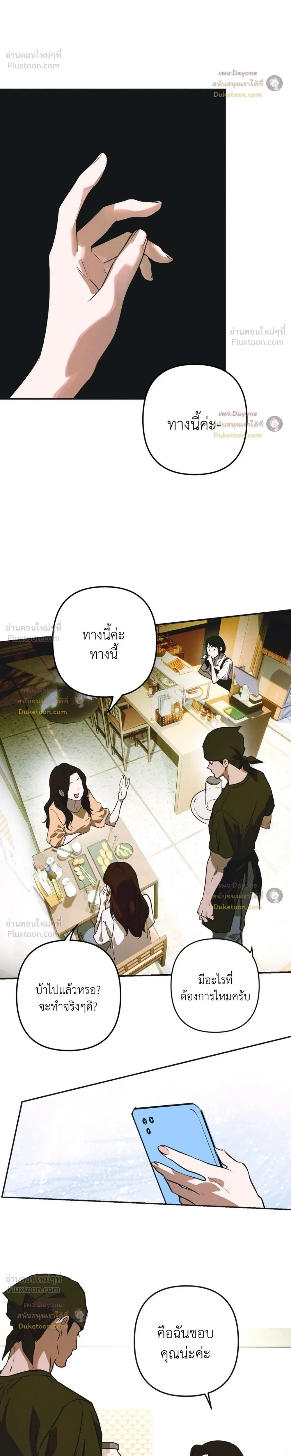 Prototype Usage Conditions - Prototype สัญญาลับ ฉบับทดลอง(รัก) - หน้า 17