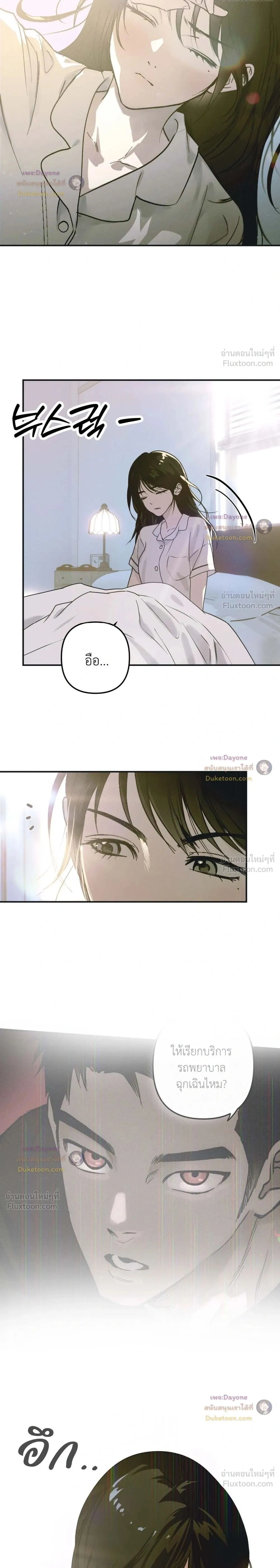 Prototype Usage Conditions - Prototype สัญญาลับ ฉบับทดลอง(รัก) - หน้า 2