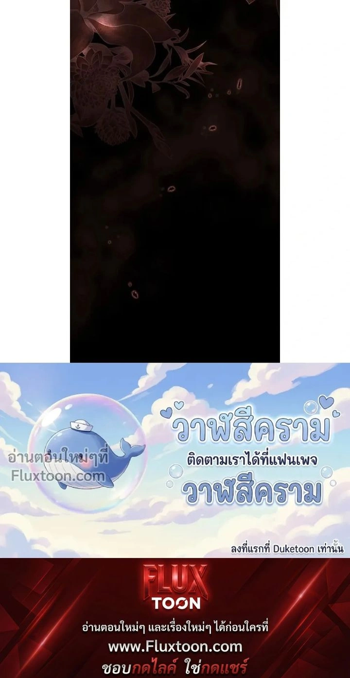 Behold The Perfect Villainess - ฉันจะแสดงให้เห็นถึงนางร้ายที่สมบูรณ์แบบ - หน้า 14