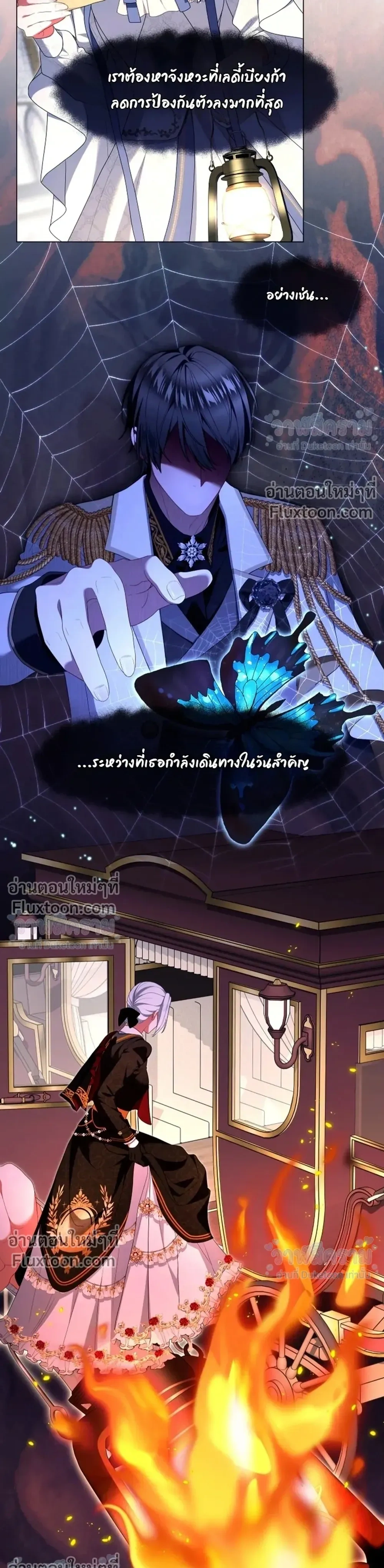 Behold The Perfect Villainess - ฉันจะแสดงให้เห็นถึงนางร้ายที่สมบูรณ์แบบ - หน้า 3