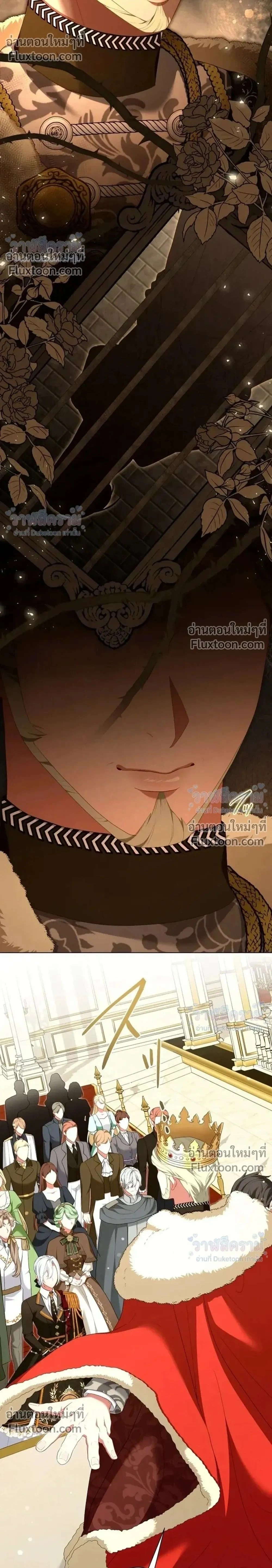Behold The Perfect Villainess - ฉันจะแสดงให้เห็นถึงนางร้ายที่สมบูรณ์แบบ - หน้า 2