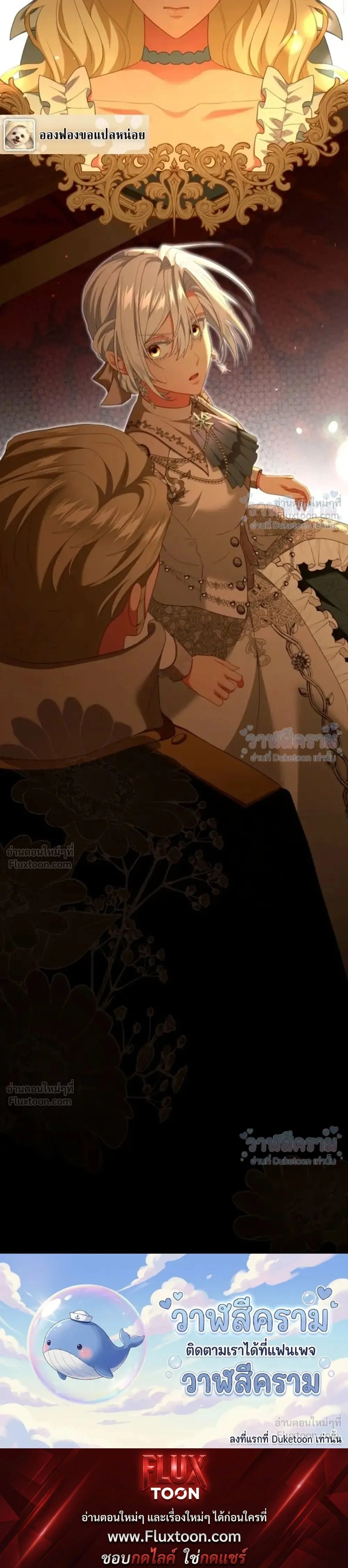 Behold The Perfect Villainess - ฉันจะแสดงให้เห็นถึงนางร้ายที่สมบูรณ์แบบ - หน้า 23