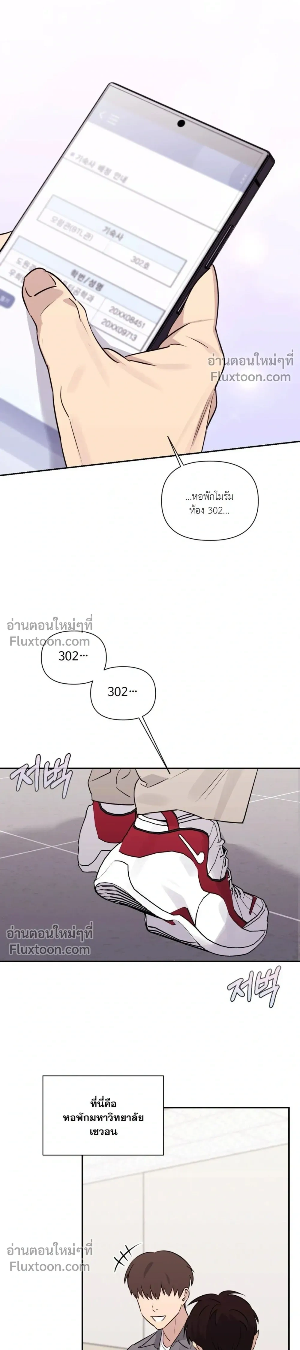 Roommate I Don't Know About - รูมเมทปริศนา มีแค่ผมที่ไม่รู้ - หน้า 3