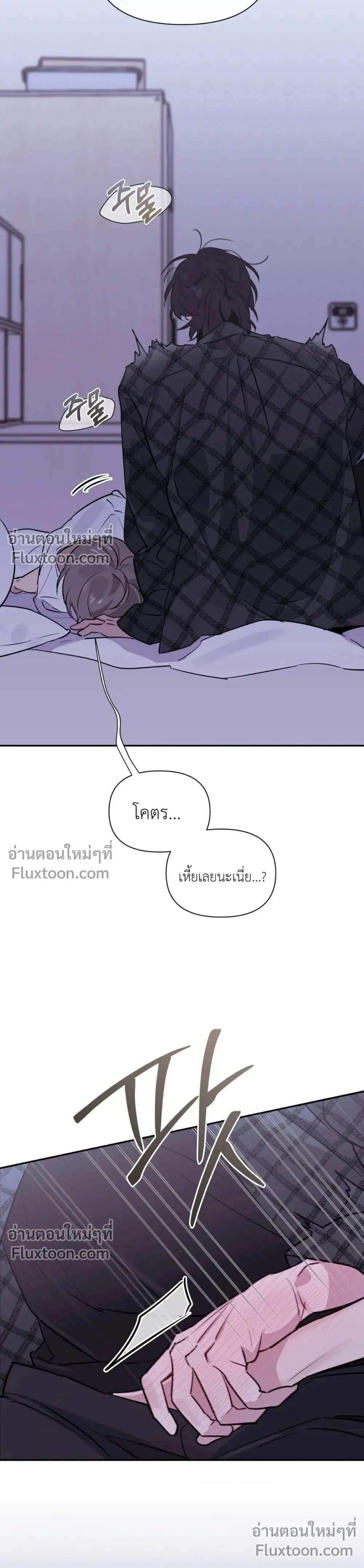 Roommate I Don't Know About - รูมเมทปริศนา มีแค่ผมที่ไม่รู้ - หน้า 32