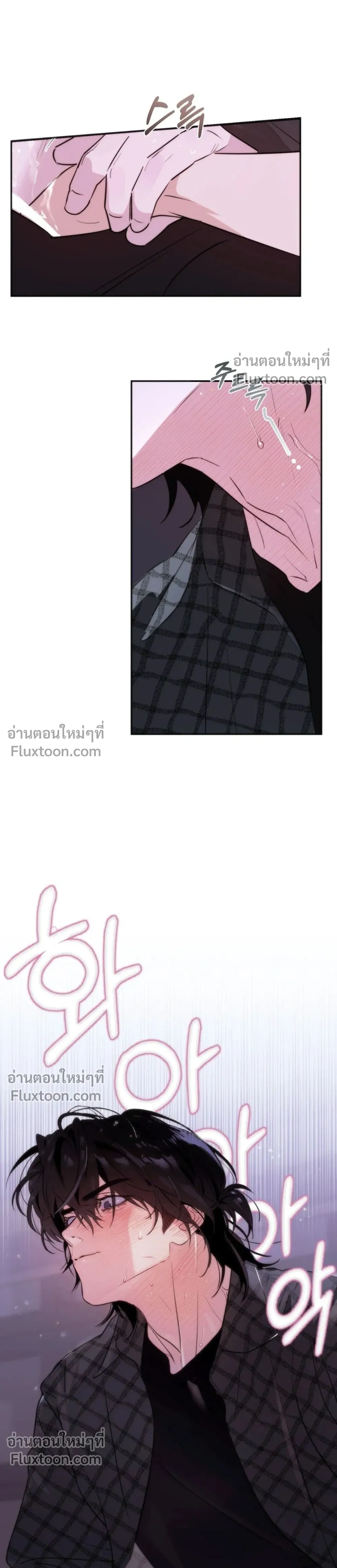 Roommate I Don't Know About - รูมเมทปริศนา มีแค่ผมที่ไม่รู้ - หน้า 39