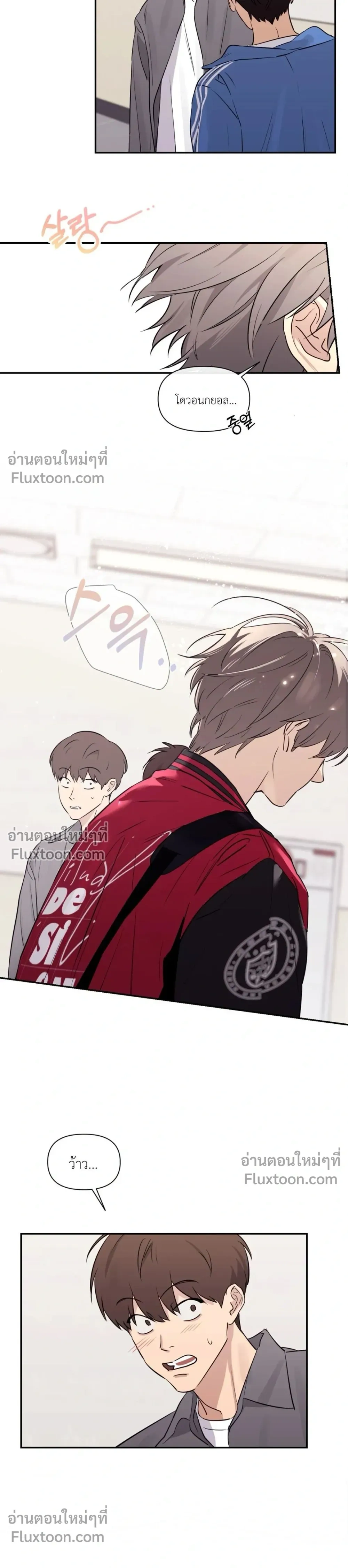 Roommate I Don't Know About - รูมเมทปริศนา มีแค่ผมที่ไม่รู้ - หน้า 4