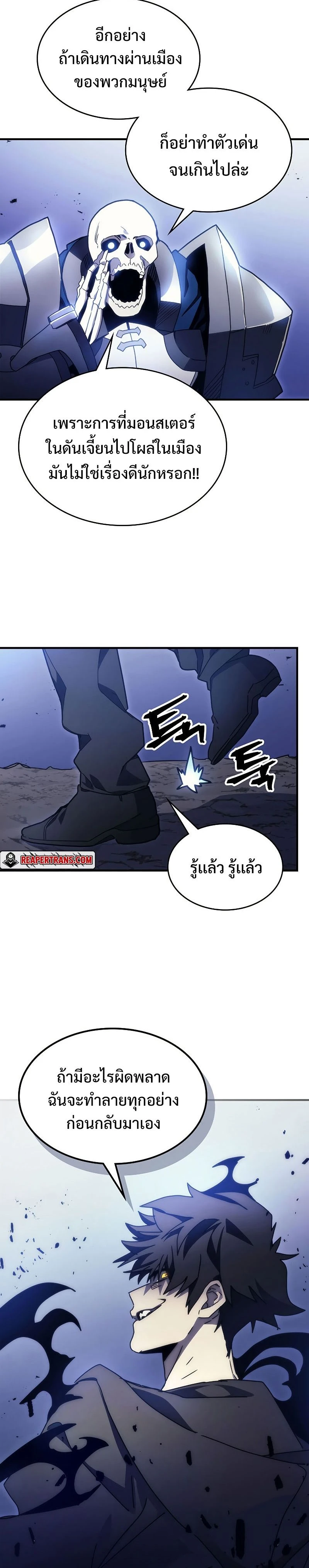 Mr Devourer Please Act Like a Final Boss ทำตัวให้สมกับเป็นมอนสเตอร์บอสหน่อยสิ คุณสวอลโลว์! - หน้า 14