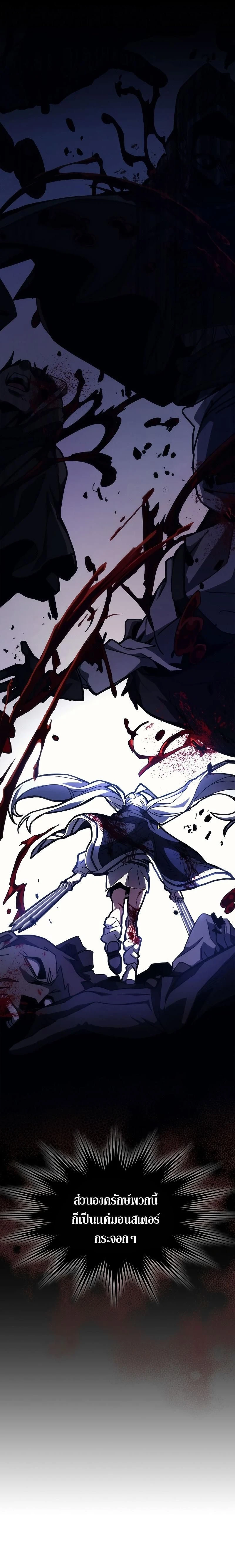 Mr Devourer Please Act Like a Final Boss ทำตัวให้สมกับเป็นมอนสเตอร์บอสหน่อยสิ คุณสวอลโลว์! - หน้า 23