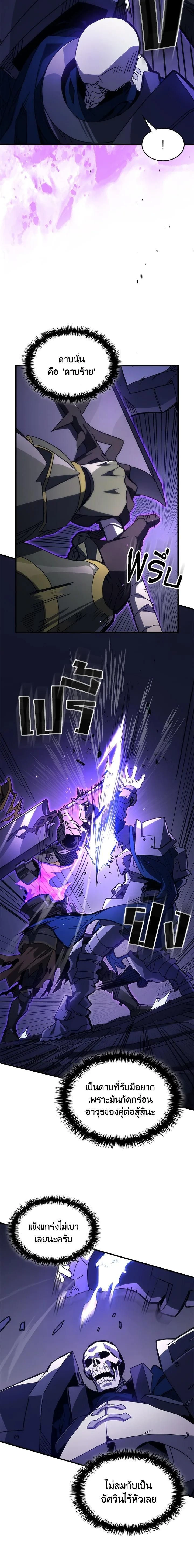 Mr Devourer Please Act Like a Final Boss ทำตัวให้สมกับเป็นมอนสเตอร์บอสหน่อยสิ คุณสวอลโลว์! - หน้า 2