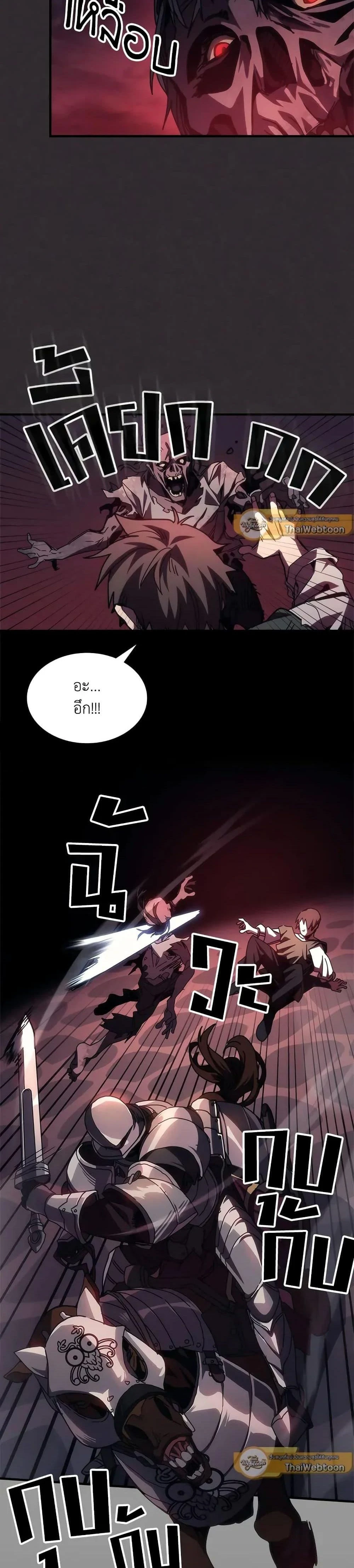 Mr Devourer Please Act Like a Final Boss ทำตัวให้สมกับเป็นมอนสเตอร์บอสหน่อยสิ คุณสวอลโลว์! - หน้า 12