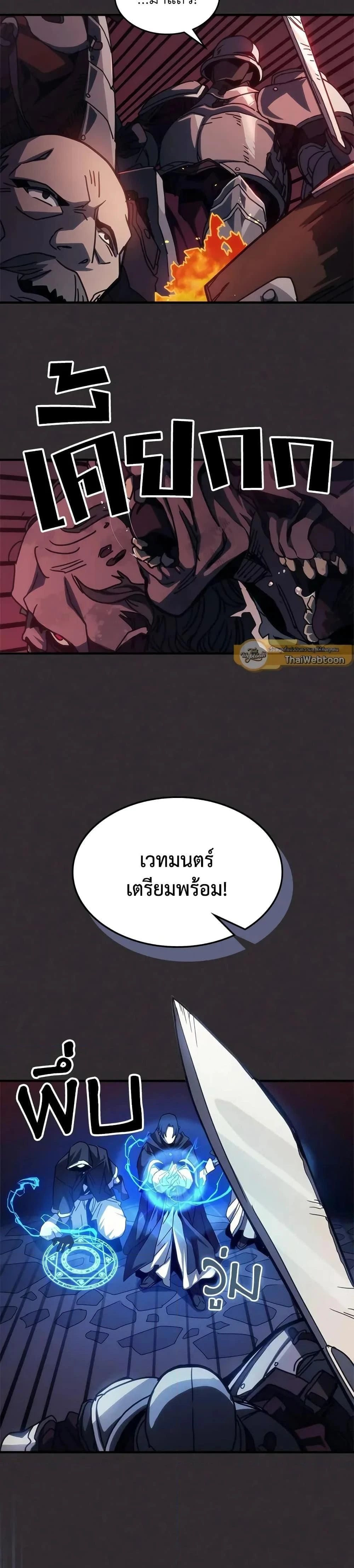 Mr Devourer Please Act Like a Final Boss ทำตัวให้สมกับเป็นมอนสเตอร์บอสหน่อยสิ คุณสวอลโลว์! - หน้า 17