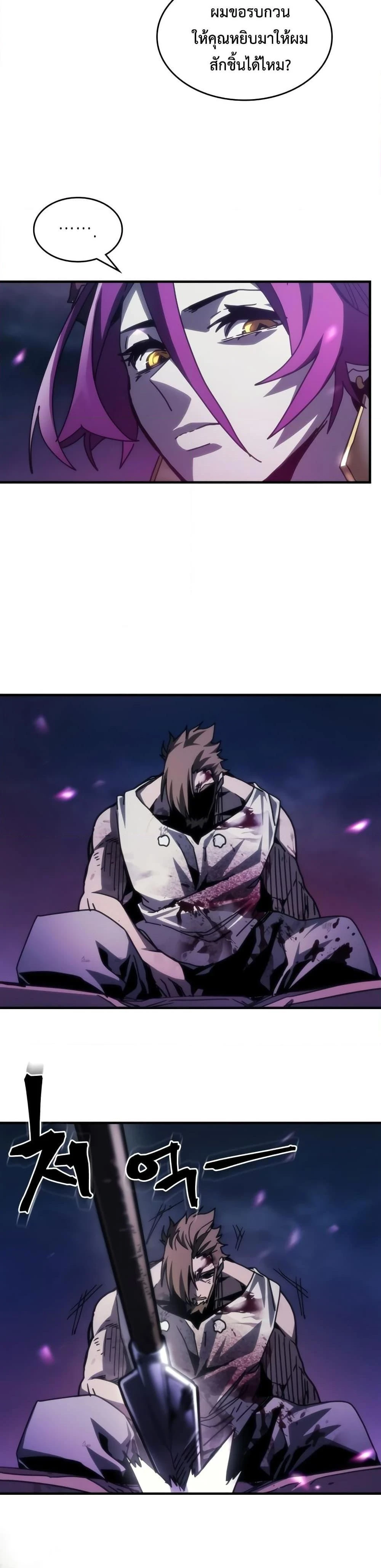 Mr Devourer Please Act Like a Final Boss ทำตัวให้สมกับเป็นมอนสเตอร์บอสหน่อยสิ คุณสวอลโลว์! - หน้า 23