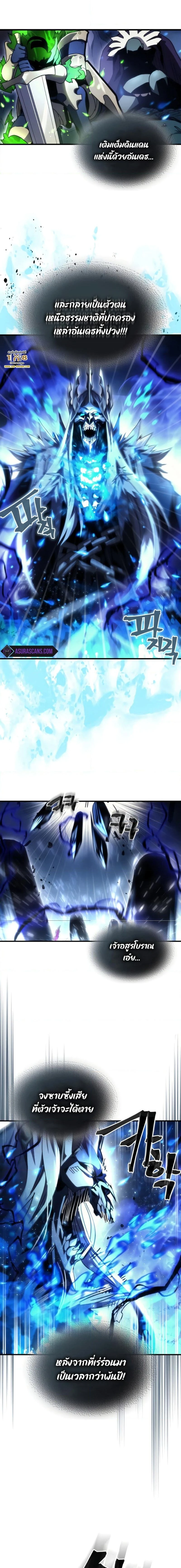 Mr Devourer Please Act Like a Final Boss ทำตัวให้สมกับเป็นมอนสเตอร์บอสหน่อยสิ คุณสวอลโลว์! - หน้า 2