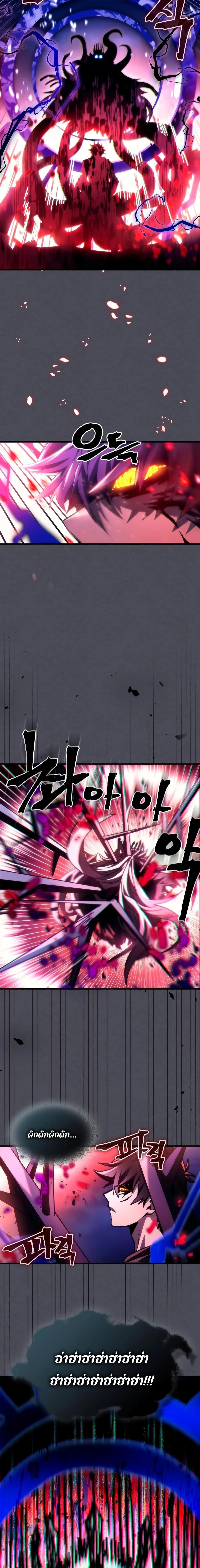 Mr Devourer Please Act Like a Final Boss ทำตัวให้สมกับเป็นมอนสเตอร์บอสหน่อยสิ คุณสวอลโลว์! - หน้า 13